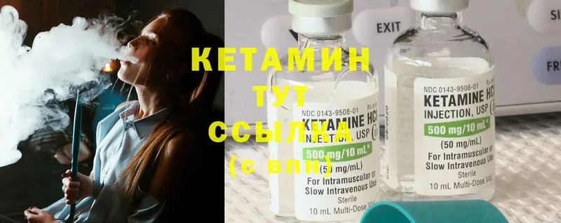 Кетамин ketamine  маркетплейс как зайти  Вилюйск 